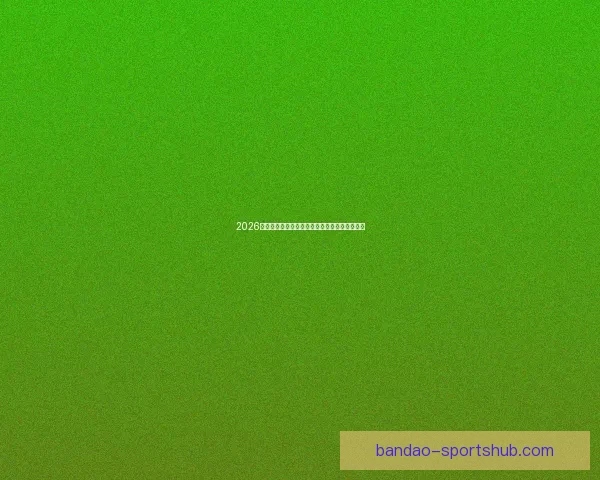 2026年世界杯赛事数据统计分析与球队表现趋势研究 2026年世界杯赛事数据统计分析与球队表现趋势研究