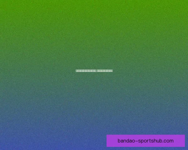 世界杯竞猜赛事推荐精彩分析 助你精准预测获胜队伍