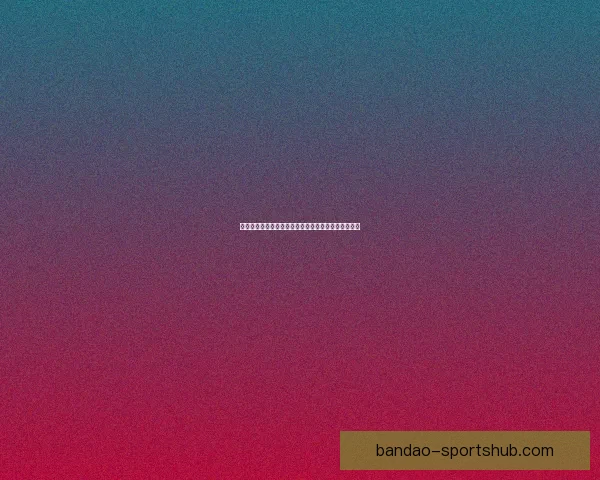 世界杯精彩竞猜赛事直播全程解析与实时比分动态推荐