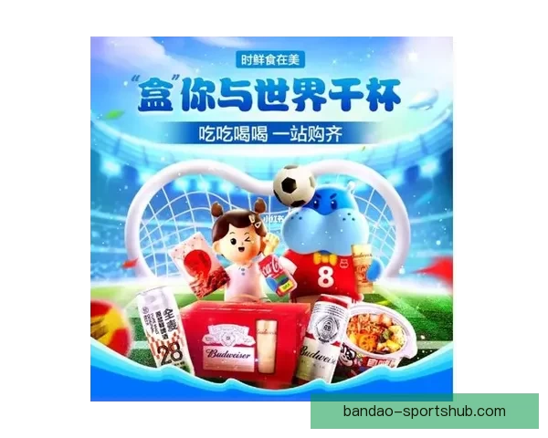 世界杯精彩竞猜开启，注册赢丰厚奖励尽享激情时刻