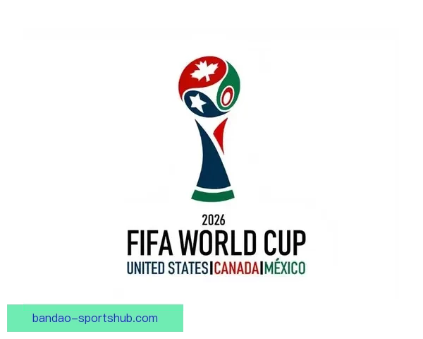 2026年世界杯48强全面解析与赛程前瞻新趋势探索