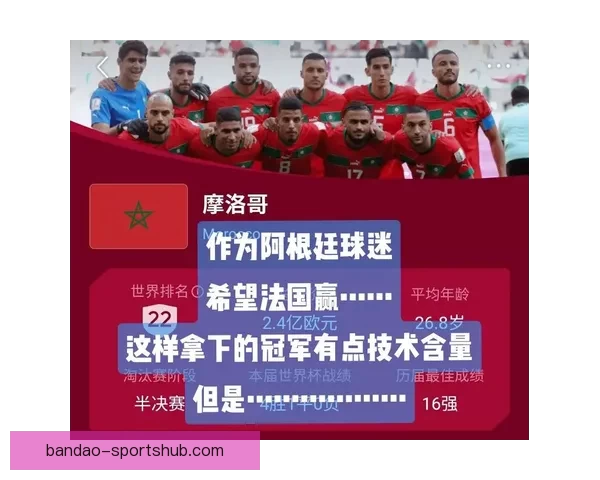 世界杯竞猜赛事全程直播解析与热门赛程实时预测指南