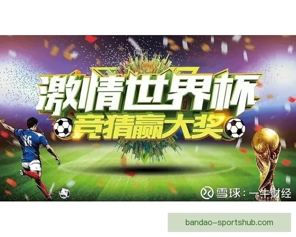最新世界杯竞猜赔率实时查询与赛果分析指南 最新世界杯竞猜赔率实时查询与赛果分析指南