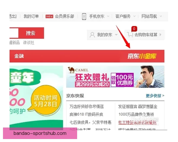最新世界杯竞猜平台官方下载入口推荐安全可靠全指南