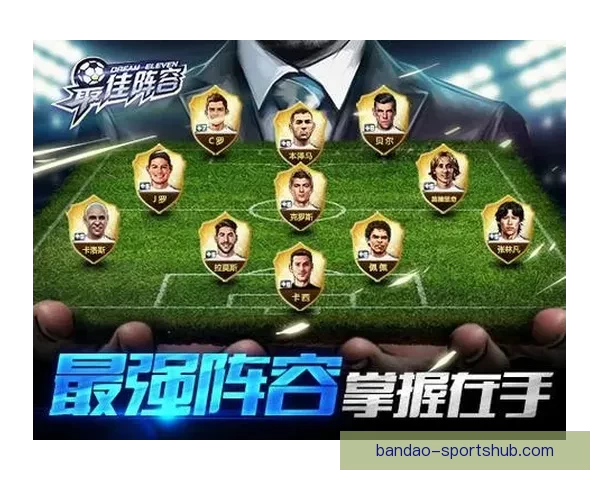 精准足球比分竞猜策略解析让你轻松赢取赛场收益