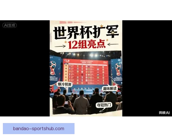 美加墨世界杯竞猜热潮来袭 谁能从北美三国脱颖而出赢得荣耀